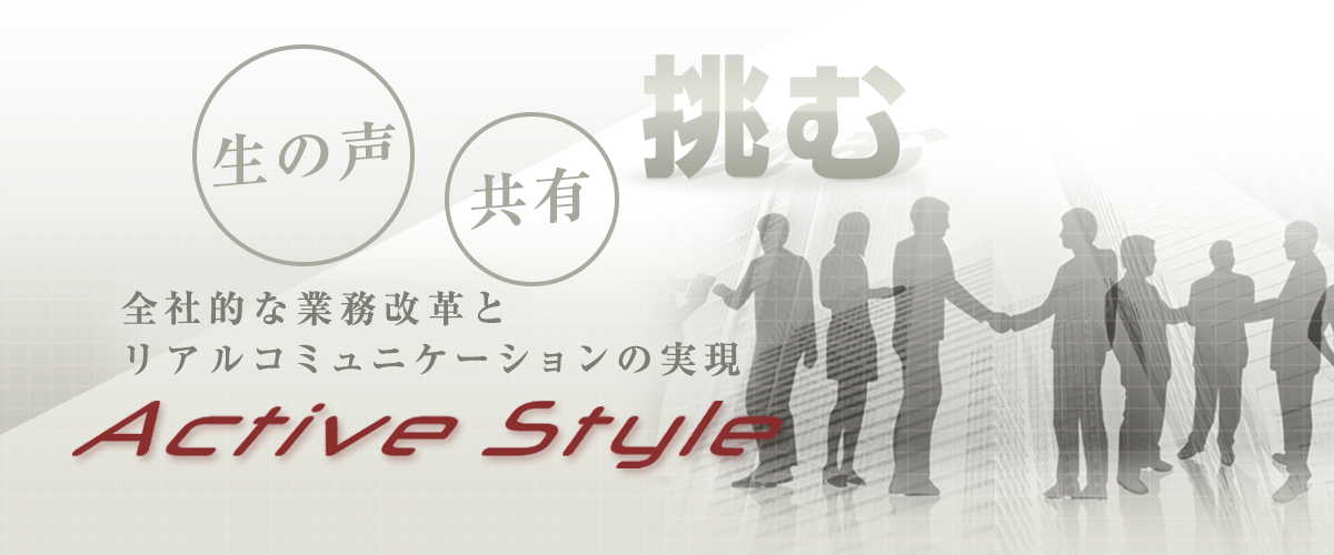 常に高いレベルでの安定供給を追求